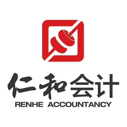 嘉兴仁和会计培训学校