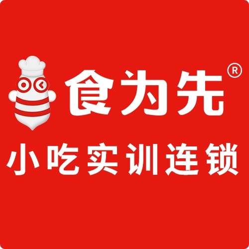 台州食为先小吃培训中心