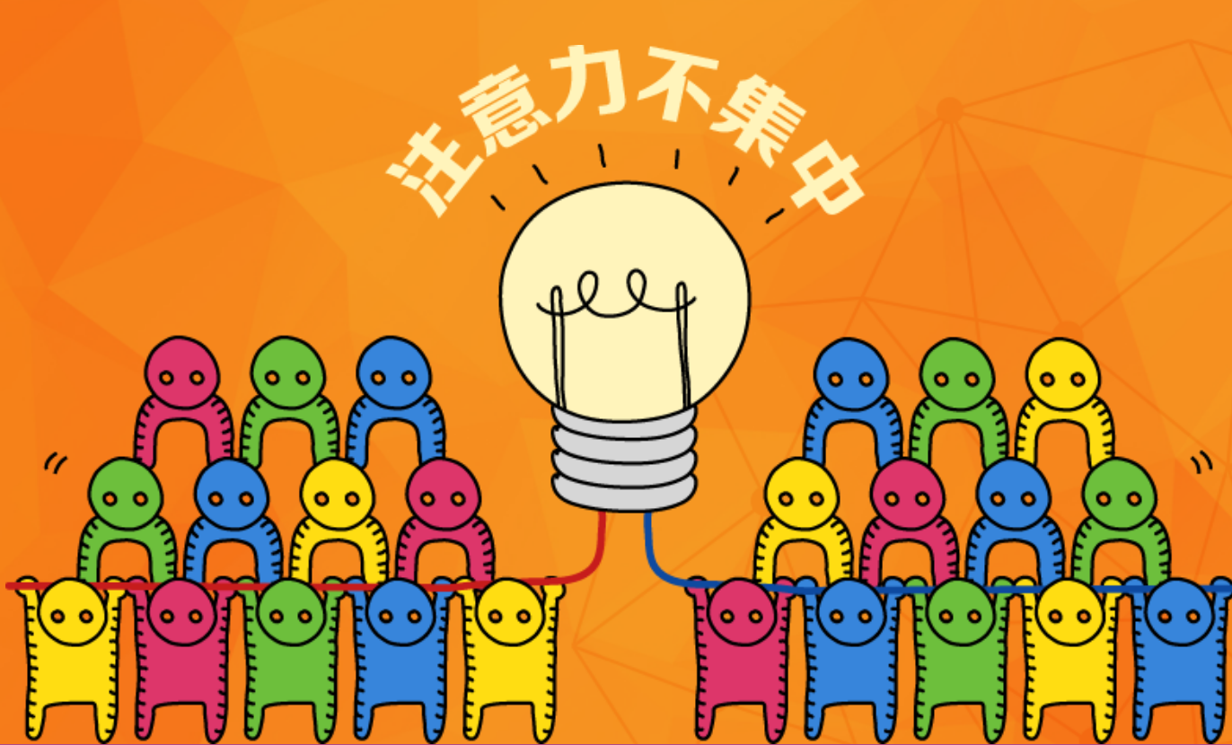 如何提高孩子作业效率，学习能力？
