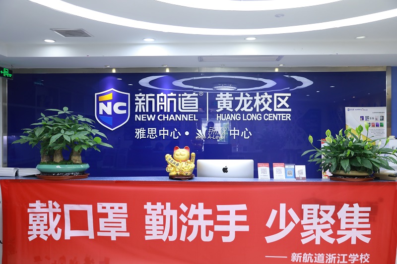 金华暑假ACT培训28分班