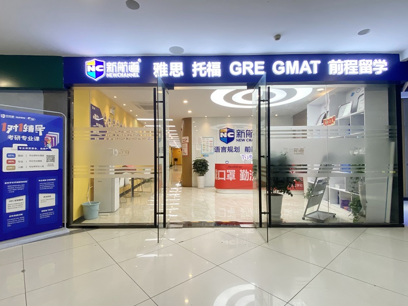 太原ACT培训强化30分班