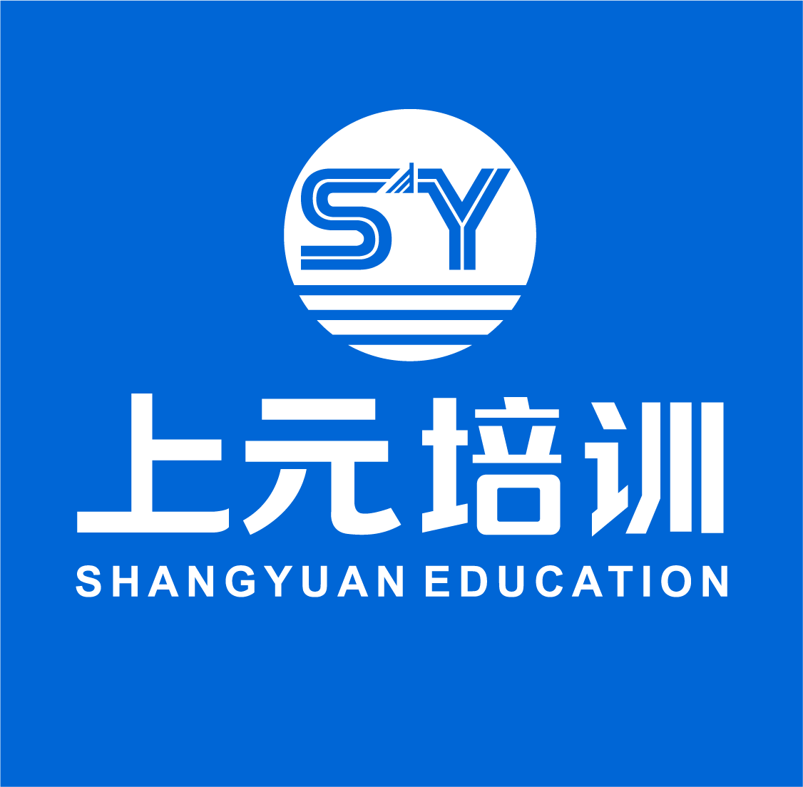 桐乡上元职业技能培训中心