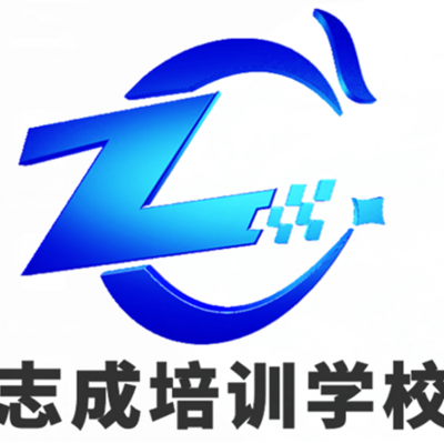 乐清志成模具数控培训学校