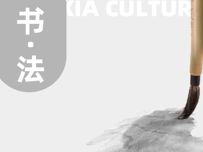 杭州书法艺考培训