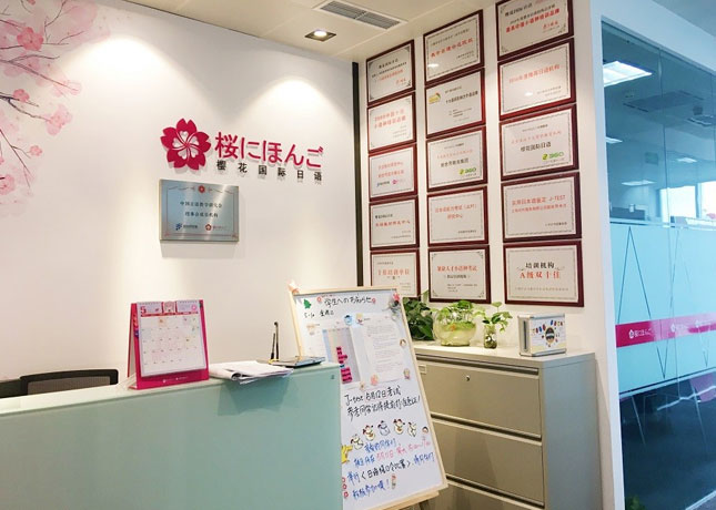 青岛暑假高考日语培训